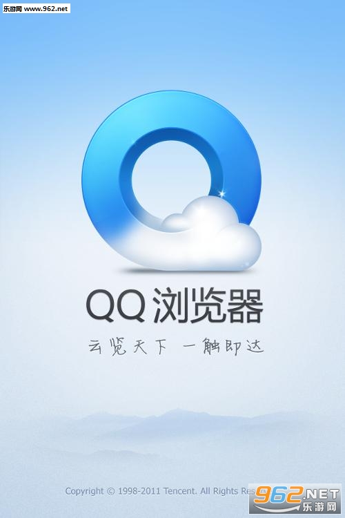 QQ浏览器去广告精简版
