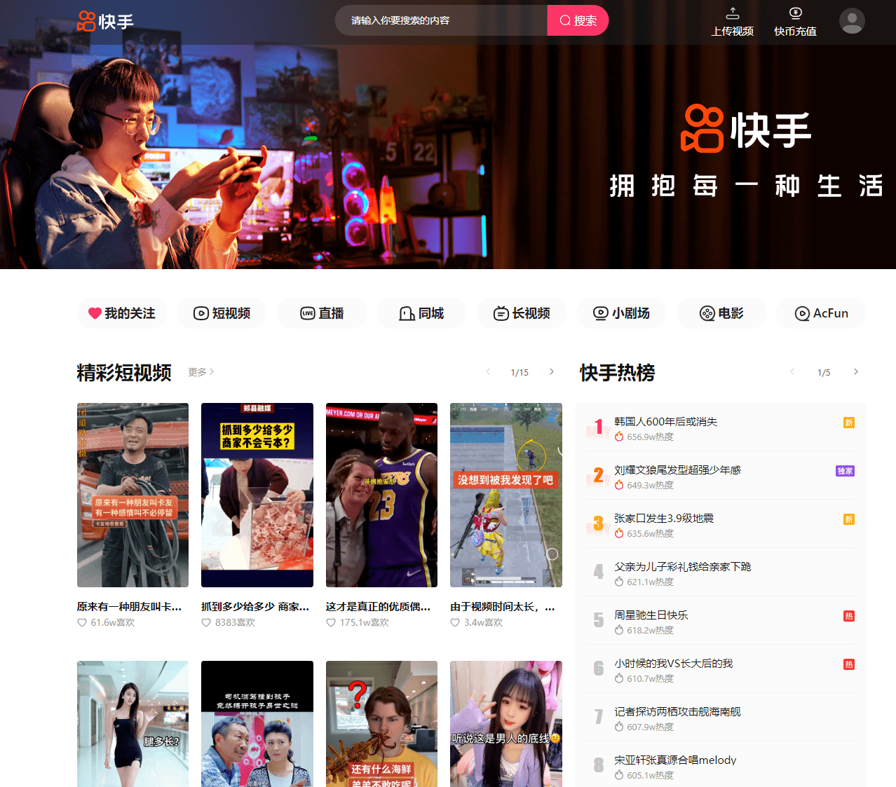 快手最新版本_快手老版本4.48版本_夜色dj快手版本