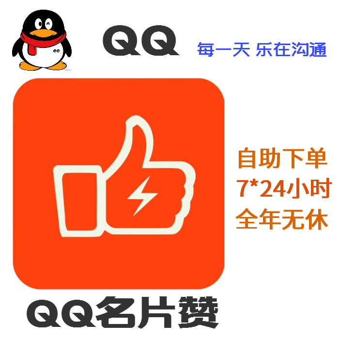 qq自动互赞软件_qq空间互赞互访留言软件_qq互赞软件