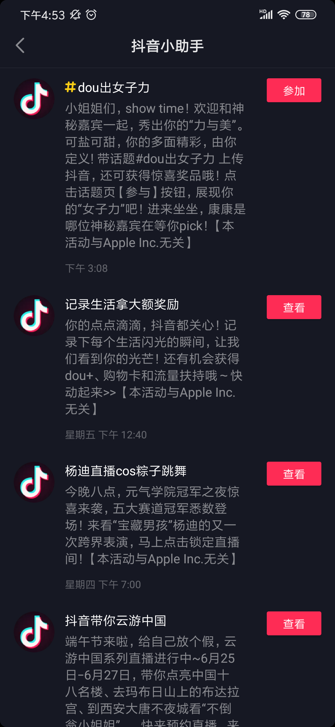 爆粉黑科技_黑科技公众号涨粉平台_黑科技涨粉app下载