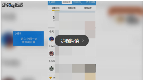 qq说说浏览购买_qq说说浏览量算自己吗_买QQ说说浏览量