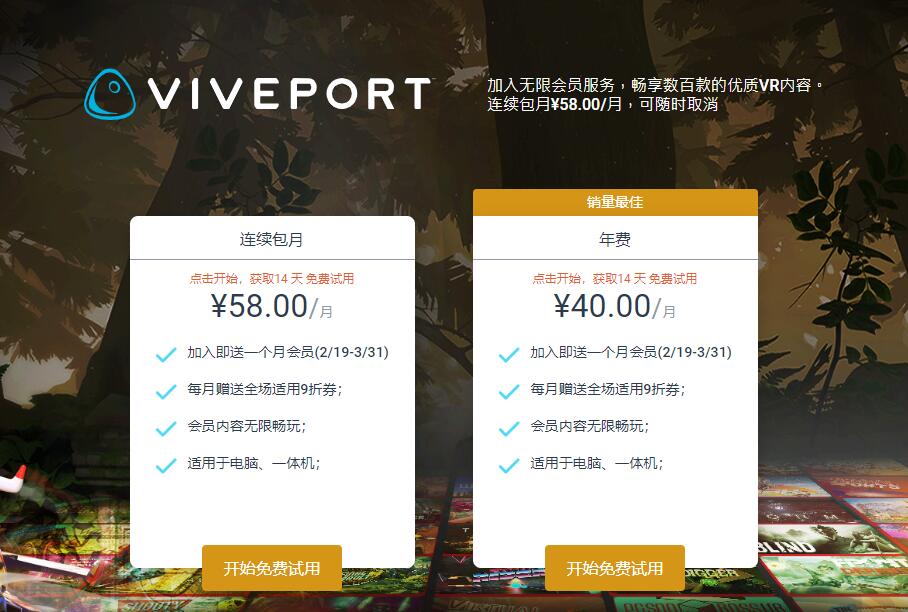 VIVEPORT