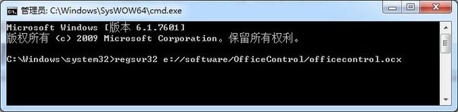 NTKO控件安装：“不能装载文档控件，请在检查浏览器的选项中检查浏览器的安全设置”问题_第5张图片