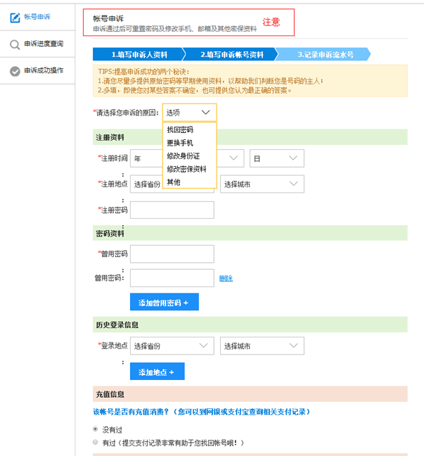 qq空间被多人举报如何解封_怎么解封qq空间_qq空间怎么解封空间