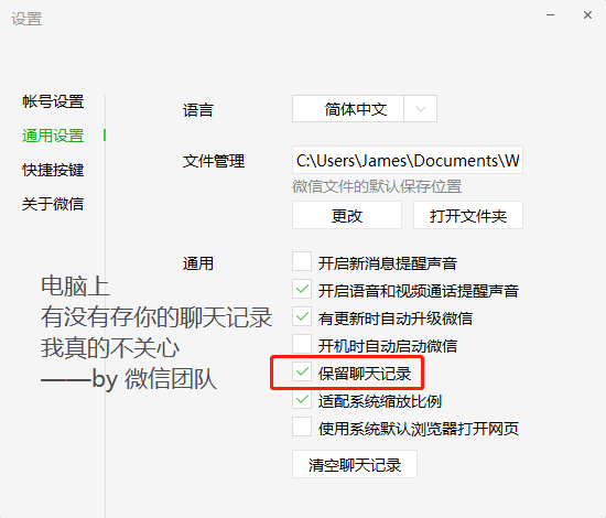 微信批量删除多个聊天窗口（微信电脑版的四大痛点）(图5)