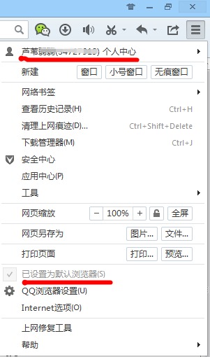 qq截图20140128173940_副本.png