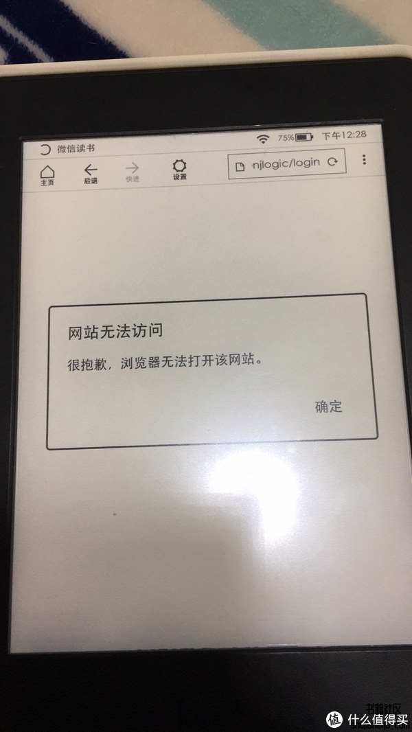 1分钟学会如何在 Kindle 上使用微信读书