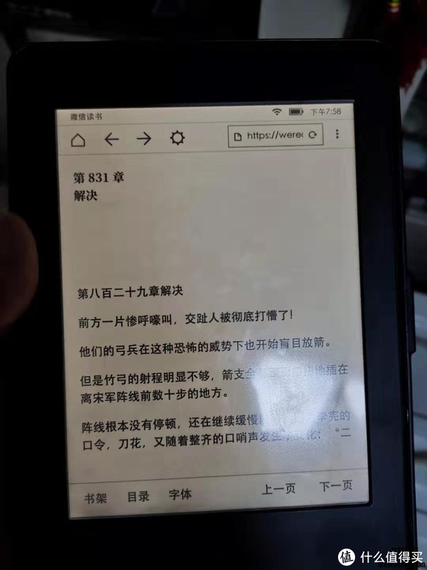 1分钟学会如何在 Kindle 上使用微信读书