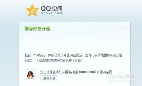 QQ显示匿名消息，如何知道匿名聊天的人是谁？