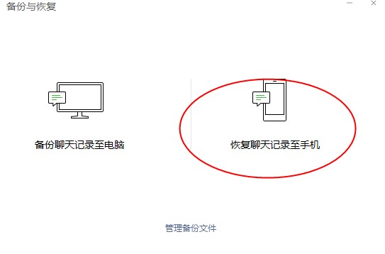 iPhone手机误删除微信聊天记录可以恢复吗？