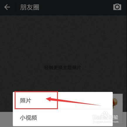 qq空间和微信怎么同步说说,微信说说同步QQ空间