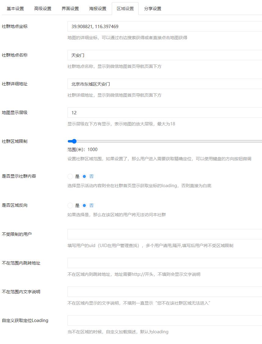 微信付费进群的两个实现方法，微信付费加群教程(图10)