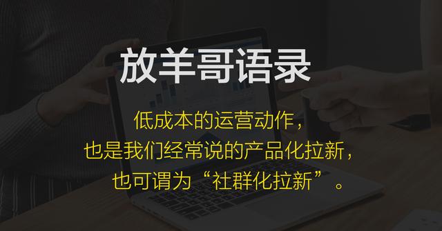 《裂变营销》：微信社群小程序裂变方法以及裂变营销的33个案例