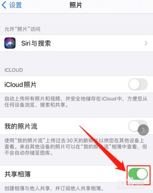 苹果关闭icloud照片会怎么样_关闭照片共享会怎么样_新浪爱问共享 关闭