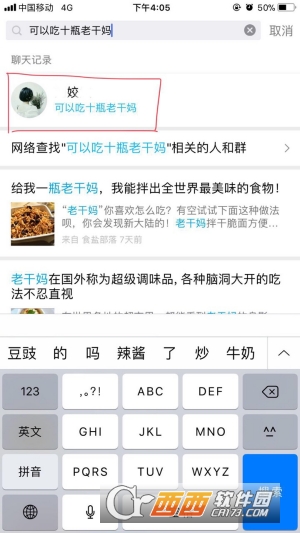 坦白说怎么查是谁?安卓手机查看qq坦白说知道对方是谁的方法