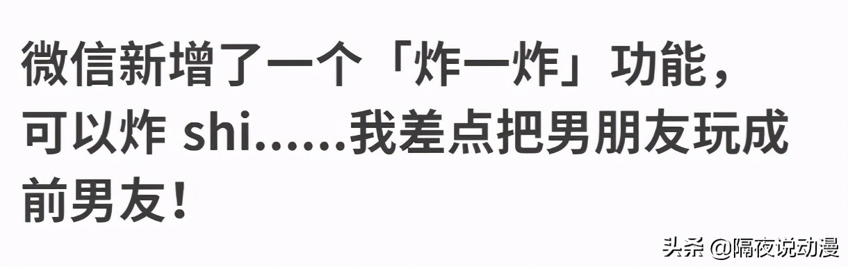 一夜之间，年轻人都在微信上玩起“炸屎”？隔着屏幕也能闻到臭味