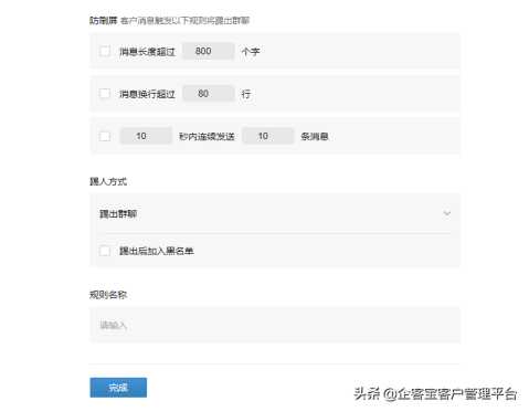 企业微信群如何禁止互加好友？如何禁止私聊？