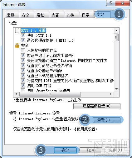 网页qq空间为什么登录不了 网页qq空间登录不了自行修复解决方法