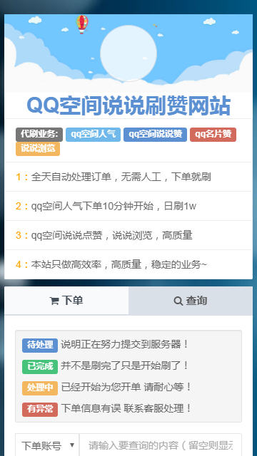 抖音刷赞网站代刷网_刷赞网站刷赞平台刷赞代刷网_代刷网站推广链接