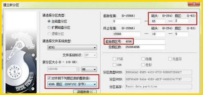 win10系统4k对齐_系统装好后再4k对齐_系统装好了如何4k对齐