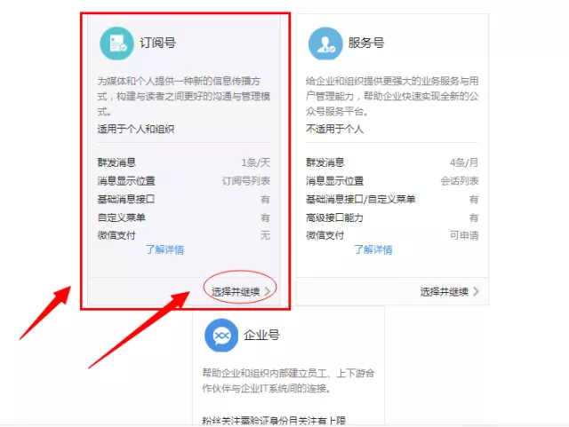 如何写图文微信文章_写微信公众号文章技巧_个人微信号怎么写文章