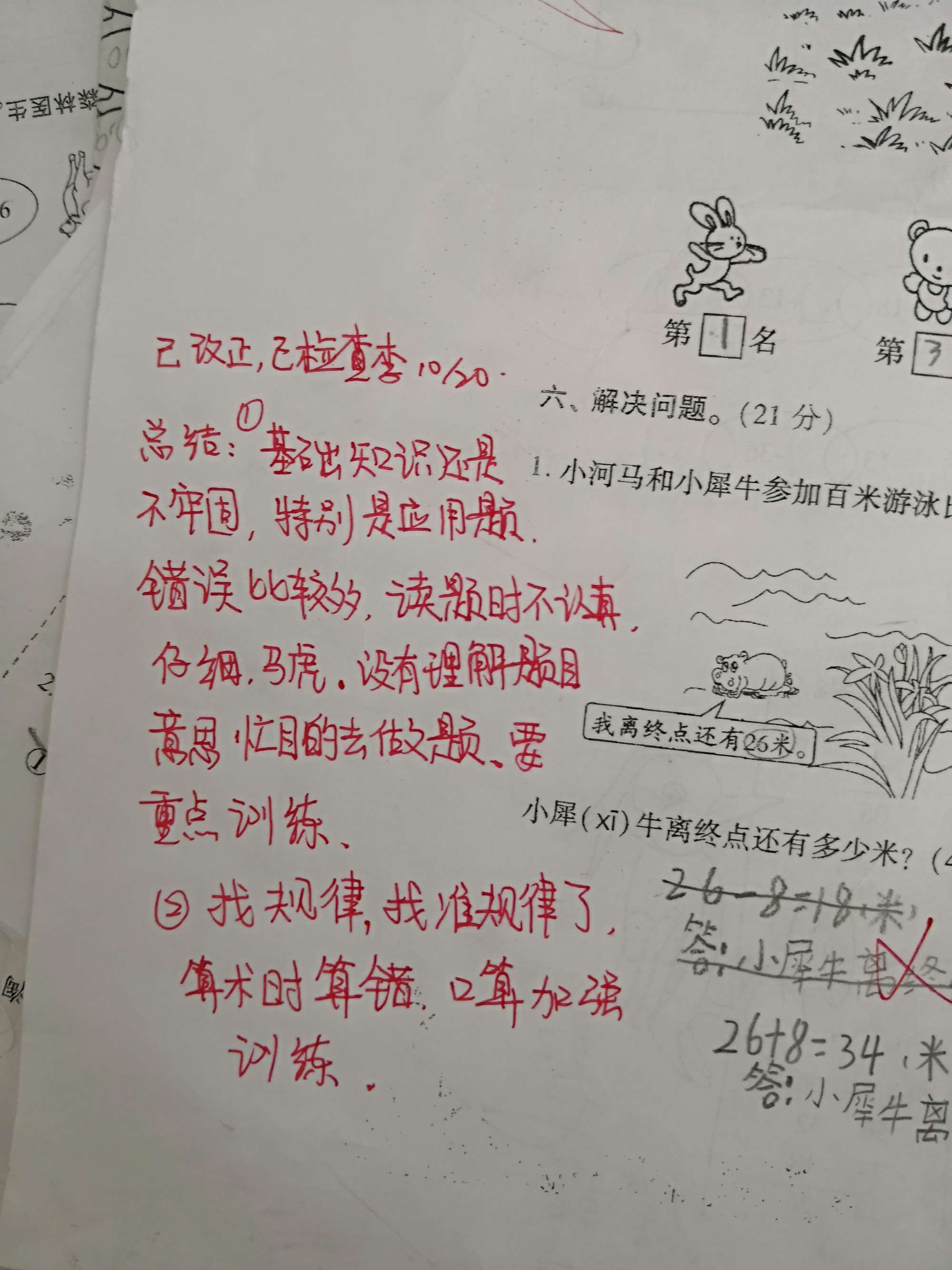 城管工作发言简稿_高中期末家长总结发言_三年级家长会发言稿文档 2