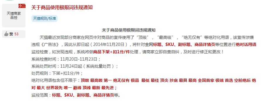 出现下列哪种情况 天猫有权立即删除商品_天猫有权删除商品_出现下列哪种情况 天猫有权立即删除商品