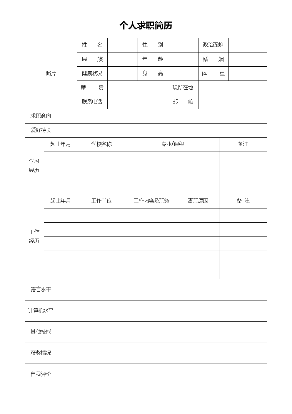 简历名称怎么写容易被搜到_迅雷会员淘宝名称咋搜_企鹅fm搜主播名称