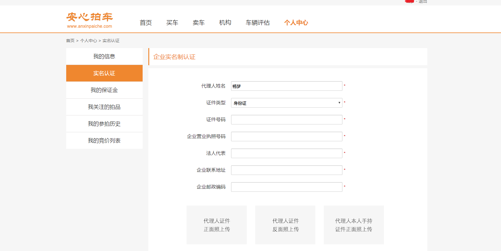 qq空间认证空间_上海市财税网网上认证页面 发票认证 无需扫描,网址_认证空间 网上这点事