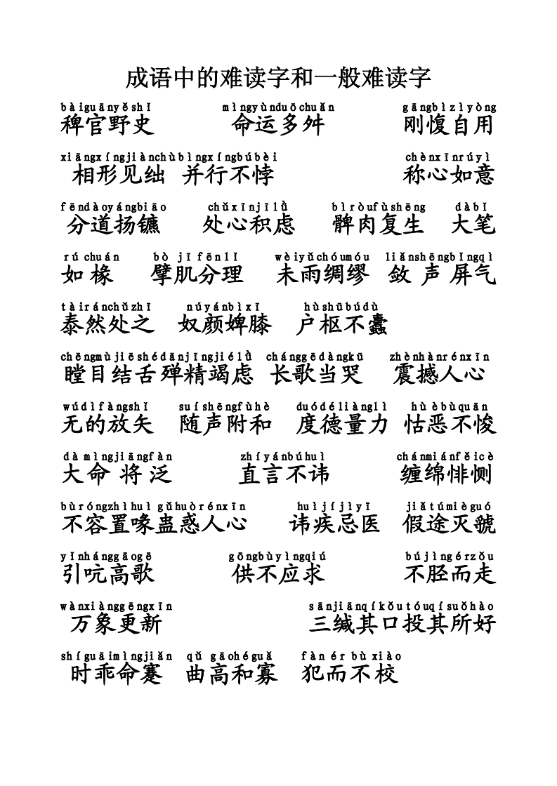 连城诀里出现的诗_郑氏姐妹综艺里出现过的_网站里出现最字