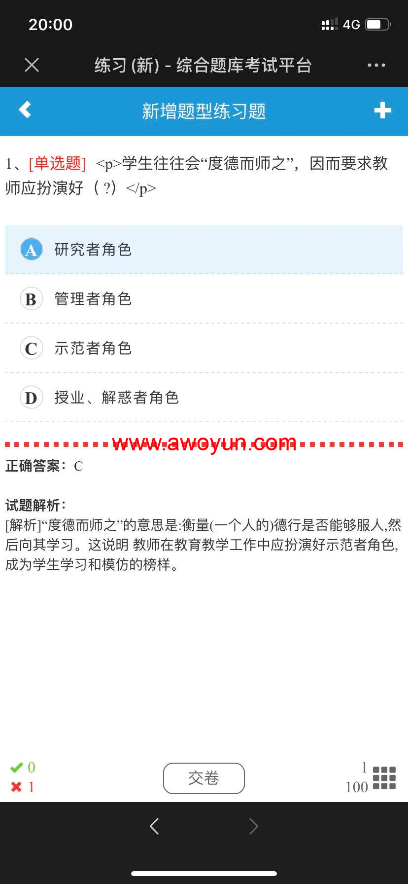 慕课查题公众号_智慧城市微信公众号_智慧树免费查题公众号