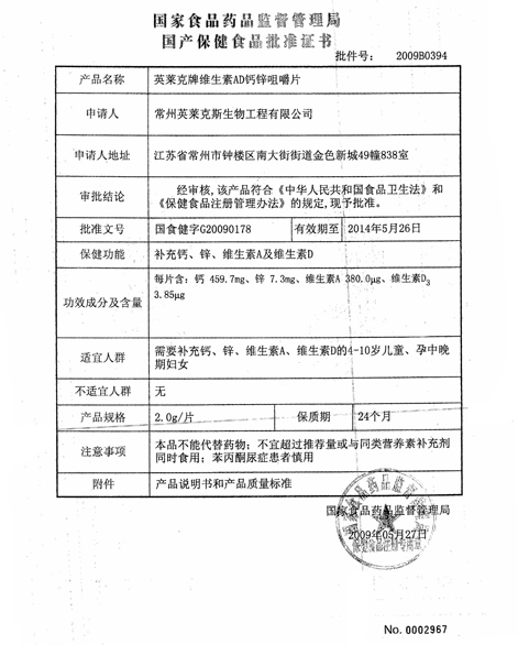 假收入证明怎么通过银行审核的_保健食品查询审评动态小会通过后显示什么_通过审核的falsh