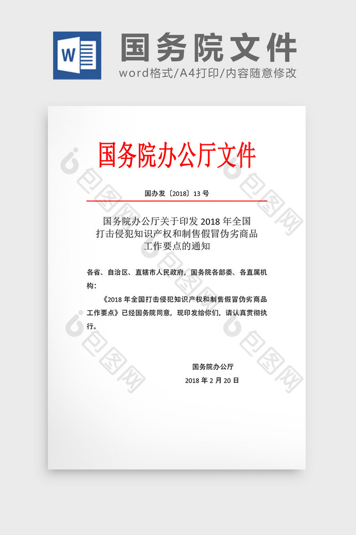 企业可以用红头文件吗_头文件cpp变成c文件_c语言头如何添加头文件