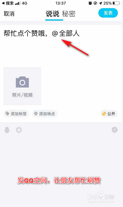 qq扩列撩人介绍_qq扩列宣言可爱_QQ扩列刷人气值