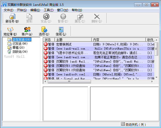 qq邮件群发技术_邮件群发技术_qq邮件群发软件免费版