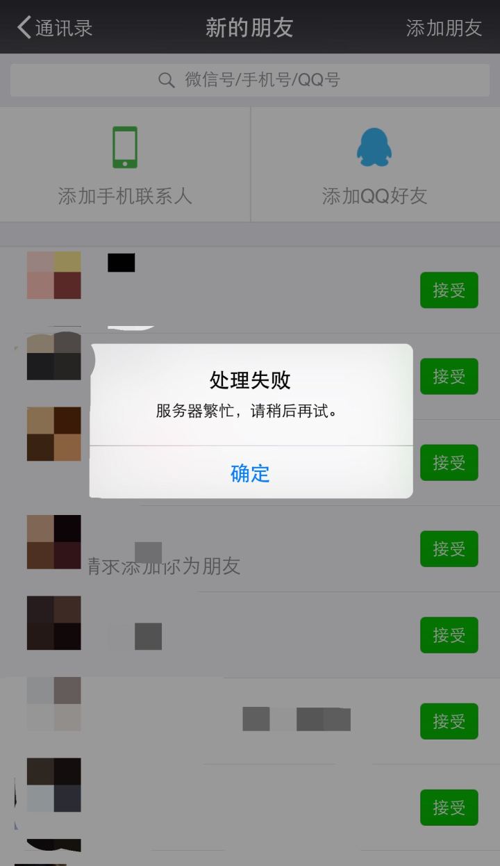 破解qq加好友频繁技术_qq加不了好友 说是操作频繁_怎么破解加qq好友多答案