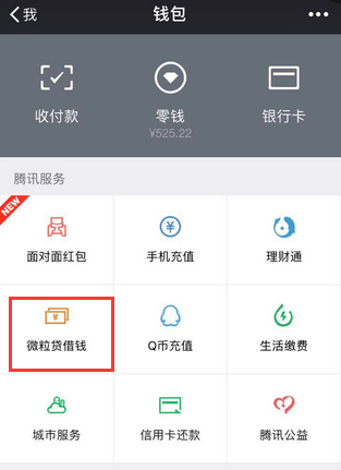 qq微粒贷强开技术_微粒贷强开技术真的吗_微粒贷可以强开吗