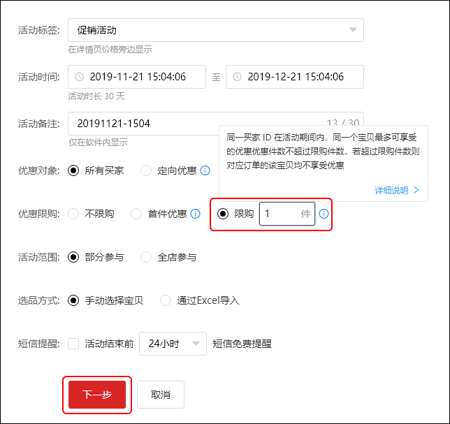 阿里巴巴怎么设置卖家承担运费_淘宝卖家可以设置货到付款_卖家可以设置未读吗