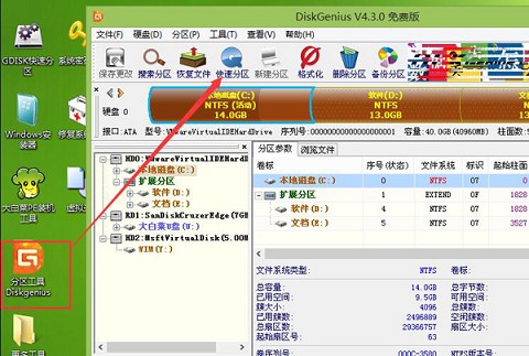 装好系统分好盘如何4k对齐_系统装好了怎么4k对齐_电脑装固态4k对齐开启