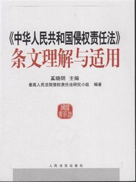 侵权行为法的调整功能有哪些_侵权著作权行为_确认合同行为侵权之诉