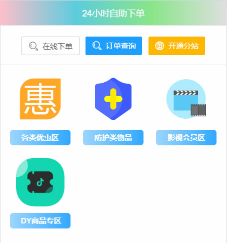 ks自助下单业务低价_ks业务晨光自助下单平台_ks业务秒刷网自助下单平台