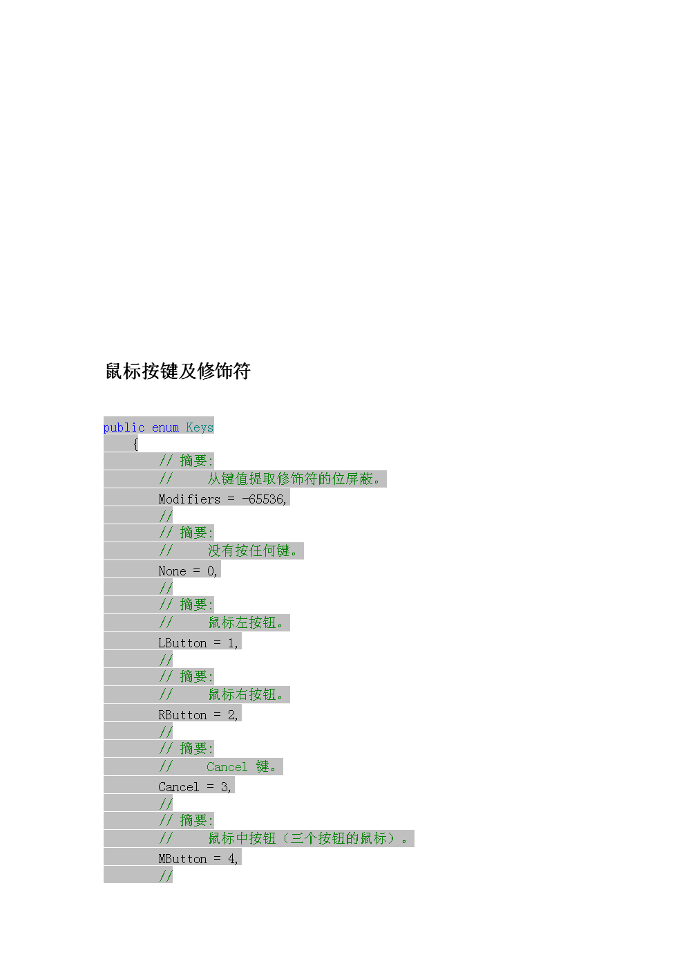 注册表编辑器打不开了