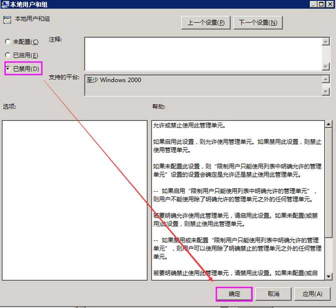 无法打开本地组策略编辑器