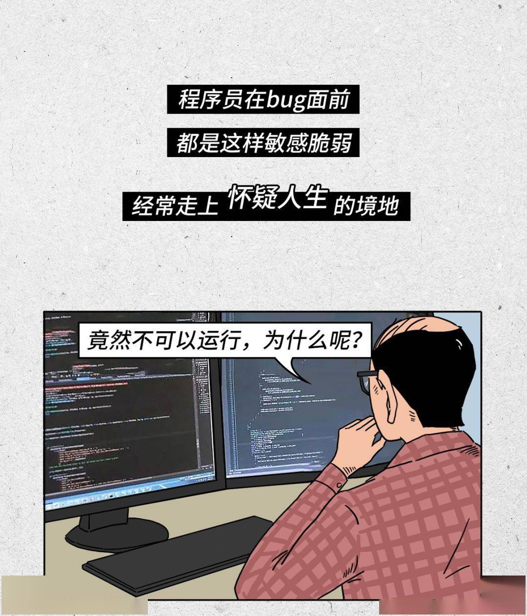 程序员朋友圈背景图