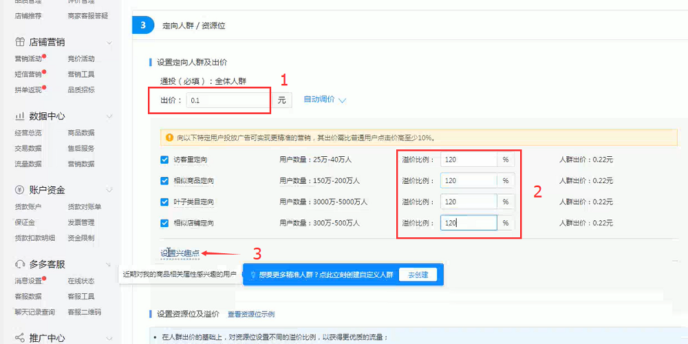 修改宝贝卖点有影响吗