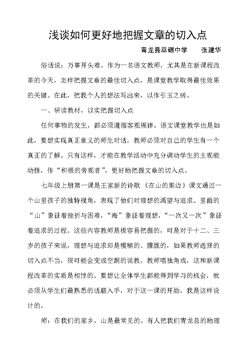 找点好文章分享到空间_qq空间文章分享到微信_微信文章分享到qq空间阅读能涨吗