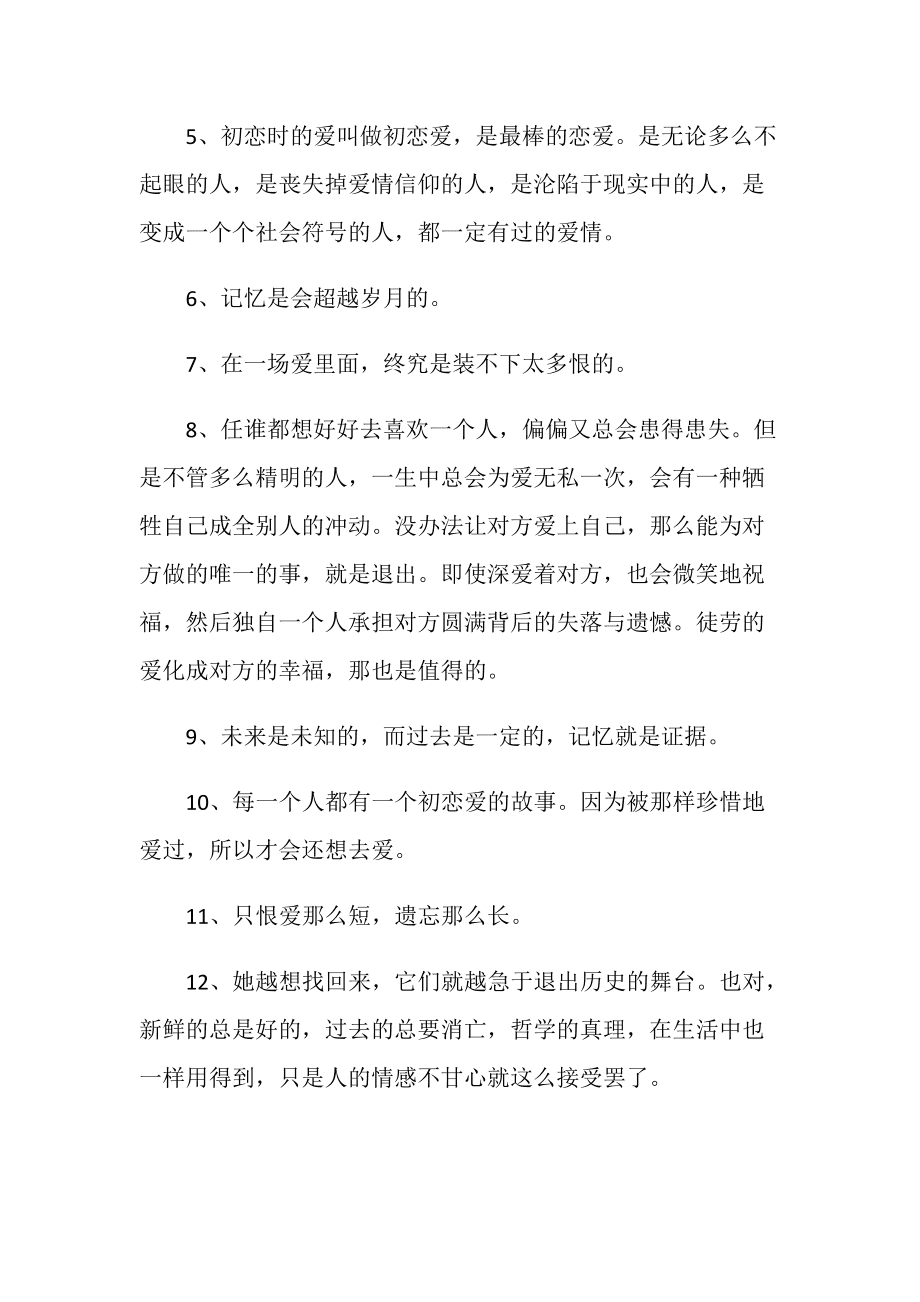 空间发说说技巧_在空间找对象咋发说说_qq空间表白对象说说