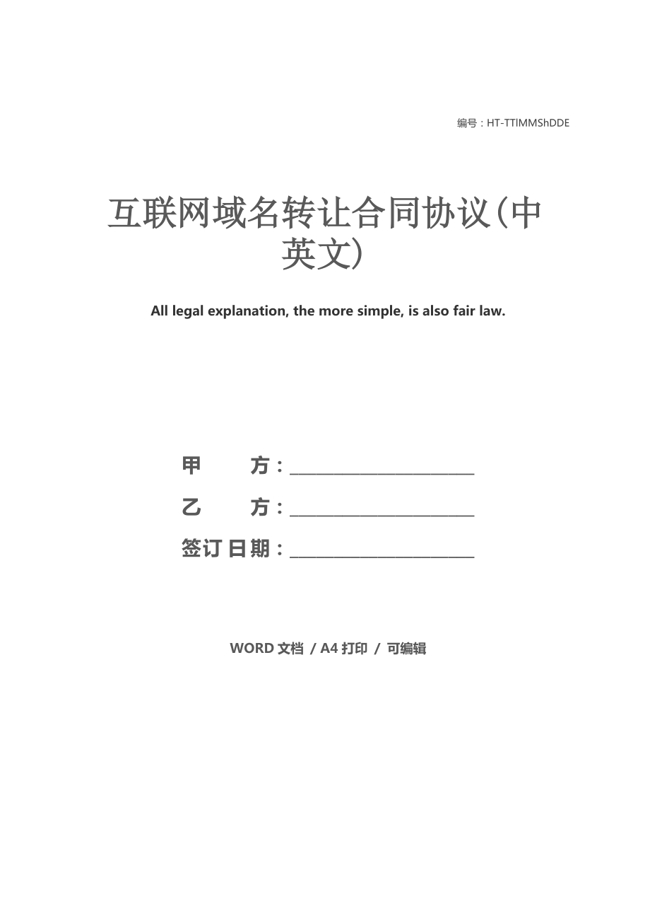 建筑服务装修费发票需要备注吗_域名备注查询_已经买下的域名还需要备注吗