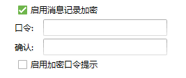 启用消息记录加密 不能_启用消息记录加密是什么意思_qq消息记录加密忘了怎么办