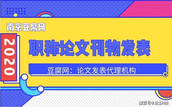 论文投稿论坛 加qq论文发表论文投稿论坛_管理论文投稿管理论文投稿 代发表6pncco_发论文时直接投稿还是找代理